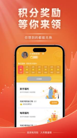 云品农销app图2