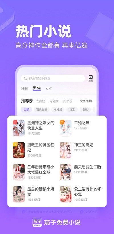 茄子免费小说app手机版图片1