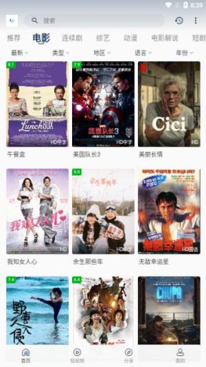 魅影视频免费apk下载安装图片1