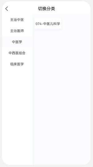 儿科学新题库app图3