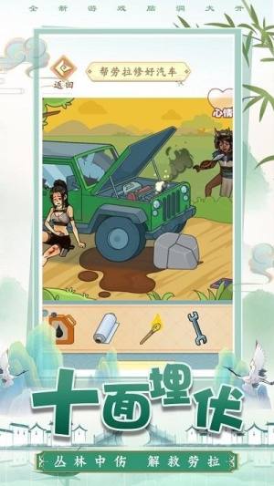 老六真能秀无广告游戏最新版图片1