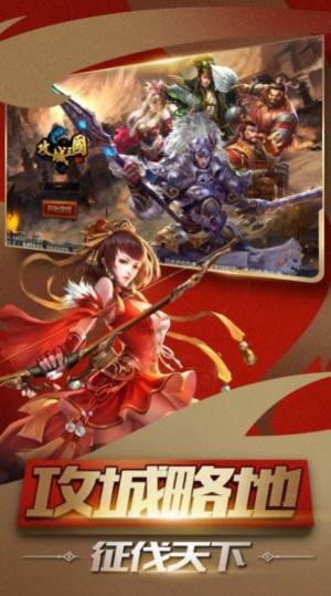 点将群雄手游官方安卓版图片1