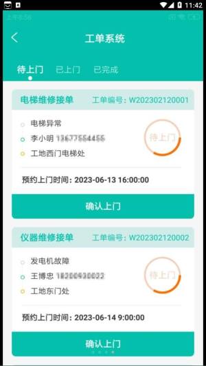 同优易企通app官方版图片1