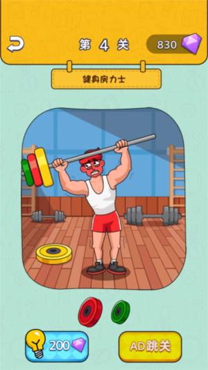 脑洞无穷大安卓正式版图片1