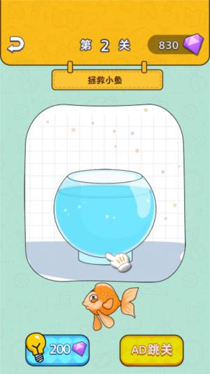 脑洞无穷大安卓正式版图片3