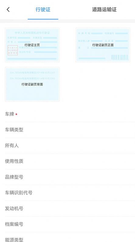 运达宝app软件图片1