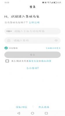 慧眼看家app图3
