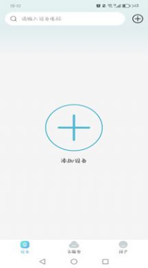 慧眼看家app官方版图片2