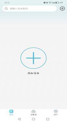 慧眼看家app官方版图片2