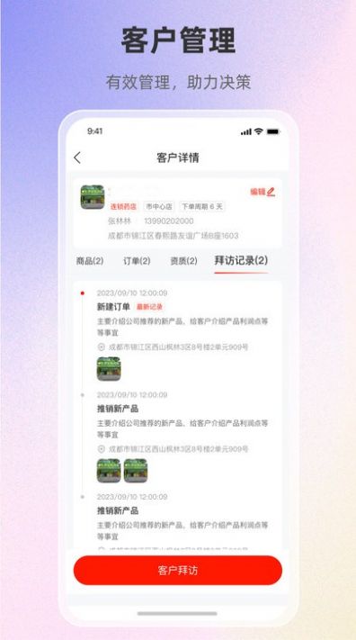 优团队app官方版图片1