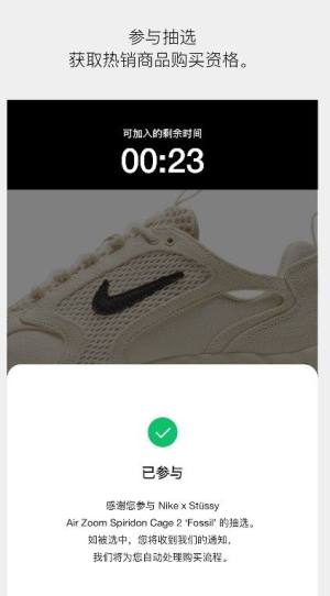 snkrs中国下载ios苹果版图片5