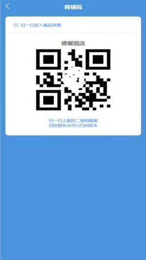 道安易租app安卓版图片1