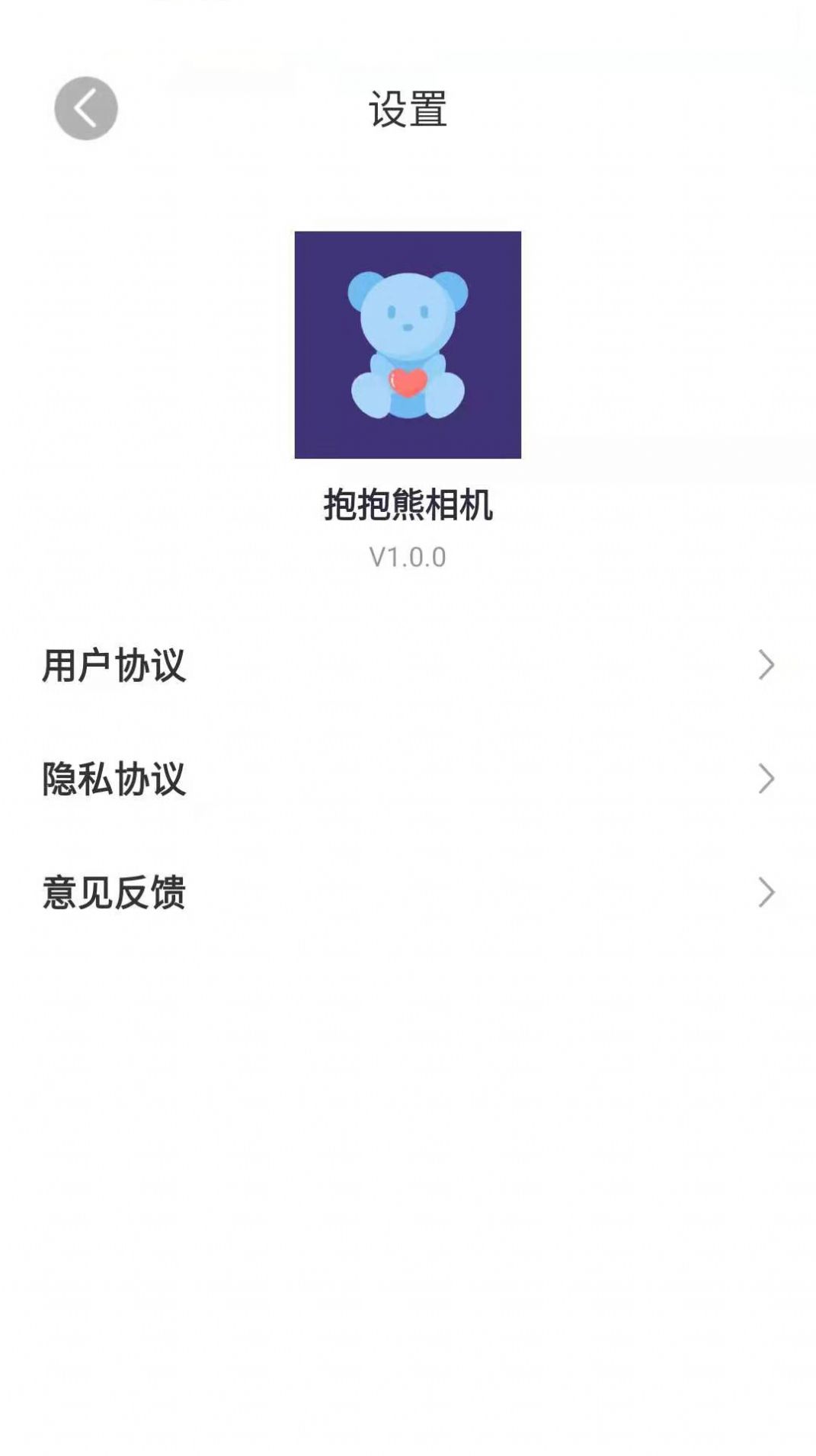 抱抱熊相机app图1