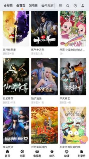 桜舞影视app官方版图片1