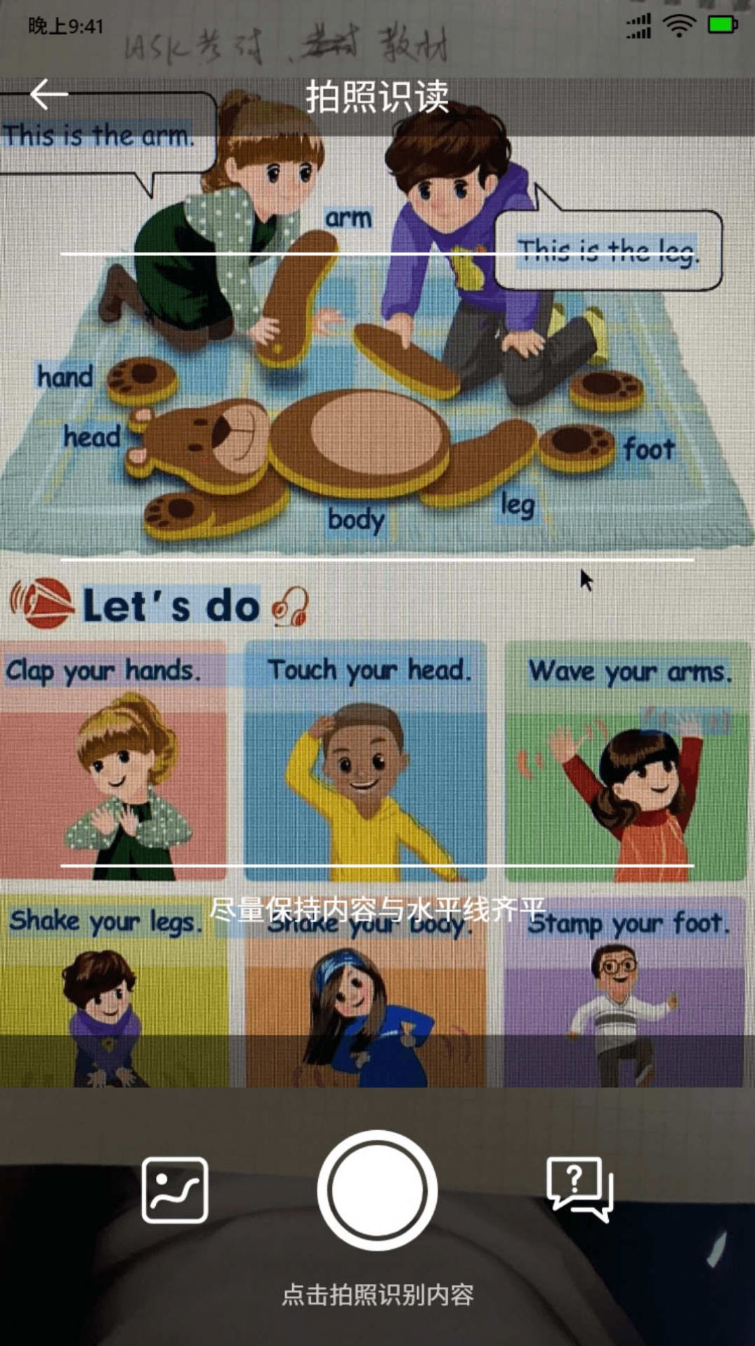 拍立学app图3