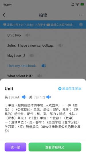 拍立学app软件图片1