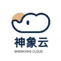 神象云app官方版 v1.6.6
