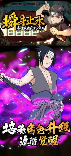 木业传说血继轮回手游官方安卓版图片1