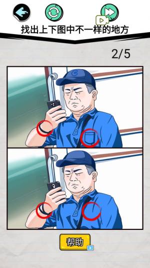 表情包挑战赛游戏官方安卓版图片1