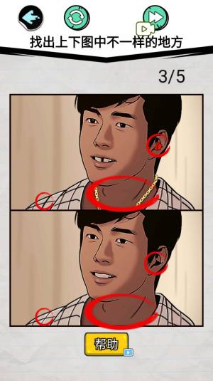 表情包挑战赛游戏官方安卓版图片2