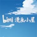Bimi漫画小屋app手机版 v1.1