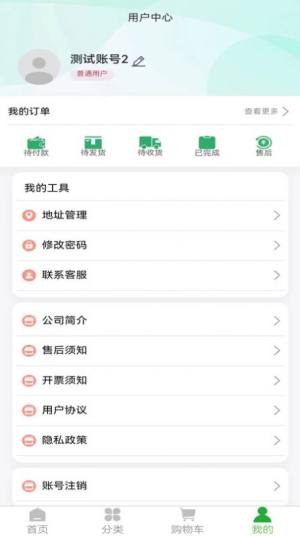 中科电域手机商城app图3