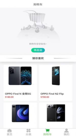 中科电域手机商城app软件图片1