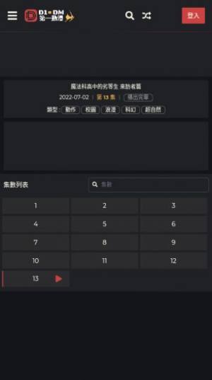 第一动漫软件手机版图片1