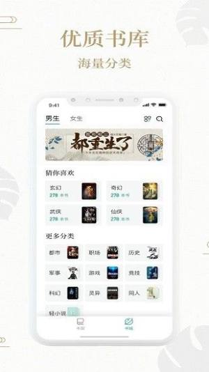 熊猫搜书app图2