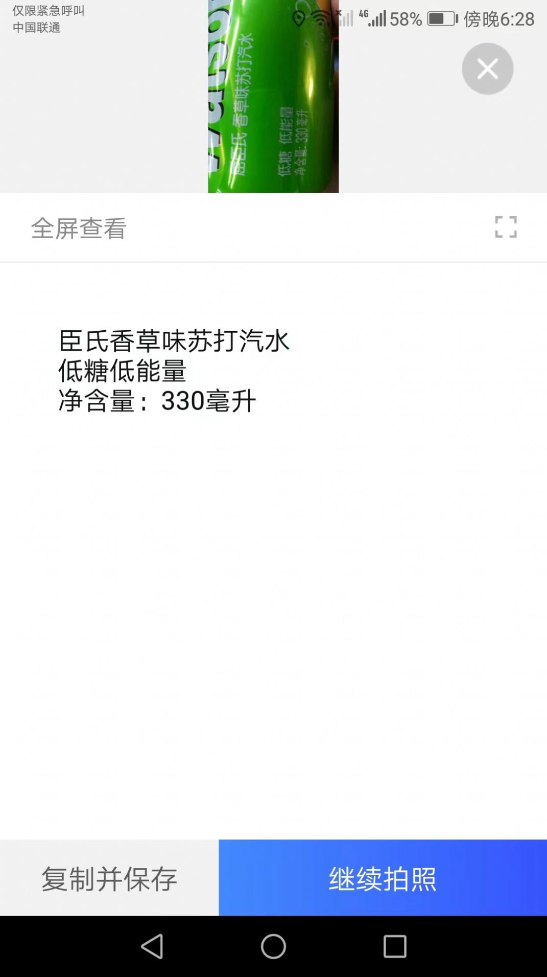 完美测量仪app图1