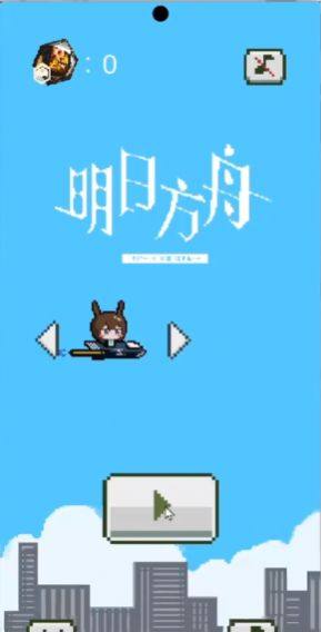 飞翔的方舟游戏安卓版下载图片1