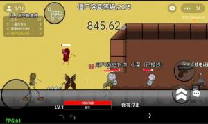 亿万僵尸防御官方手机版图片5