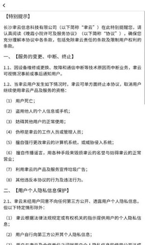 晚霞小院游戏下载红包版图片1