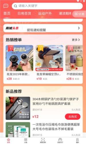 春发科技供应链app图4