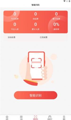 春发科技供应链app图6