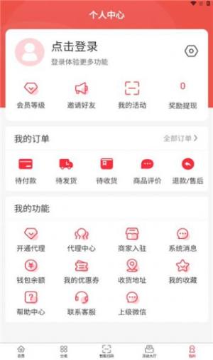 春发科技供应链app图7