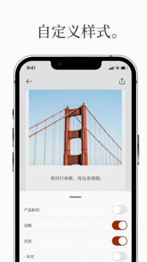 诗片AI给照片匹配诗句app手机版图片4