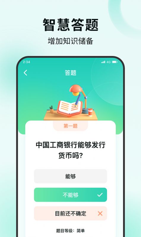 海鸥流量精灵app图1