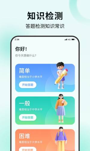海鸥流量精灵app官方版图片1