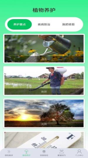 果园管家app官方版图片1