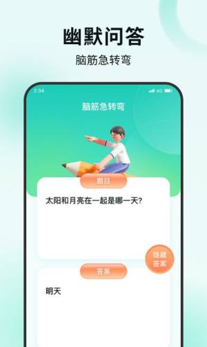 木棉流量管家app官方版图片1