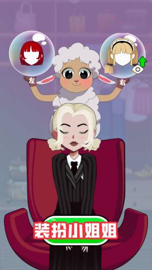 装扮小姐姐游戏下载安卓版图片2