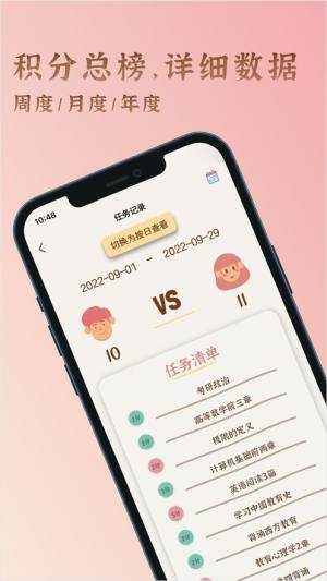 The Game双人协作app手机版图片1