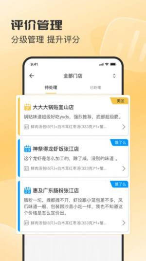 商客来办公app软件图片1