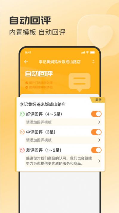商客来办公app软件图片2