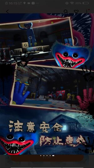 恐怖波比2游戏下载官方版图片1