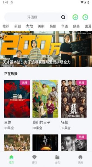 山水视频app手机版图片1