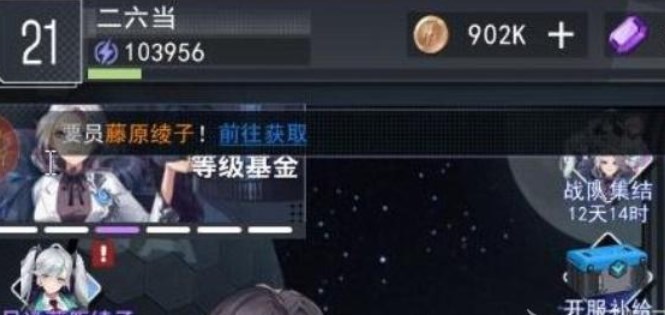 超次元女神兑换码在哪输入  ios礼包兑换码使用方法分享[多图]