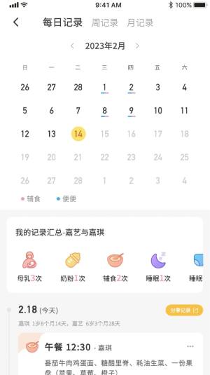 动恰恰辅食官方app下载图片1