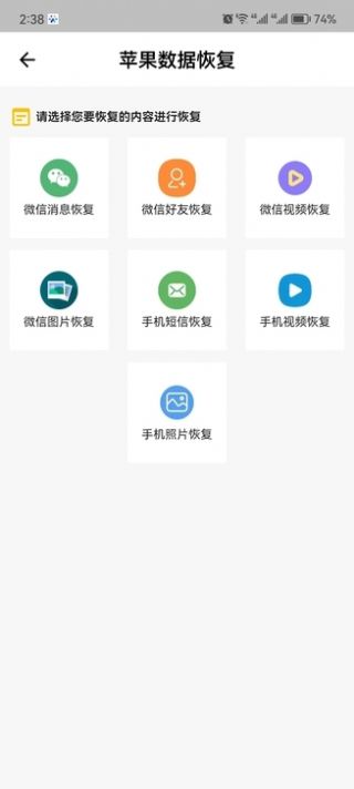 金鼎数据恢复app官方版图片1